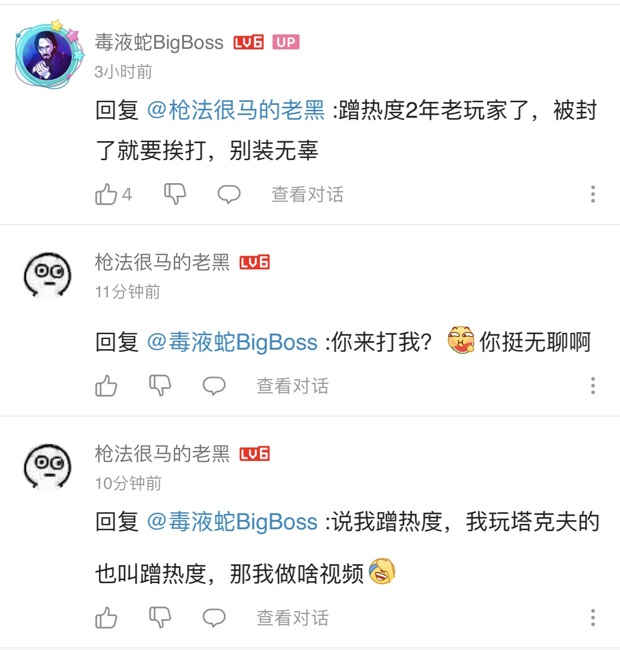 毒液蛇bigboss _ 哔哩哔哩相簿
