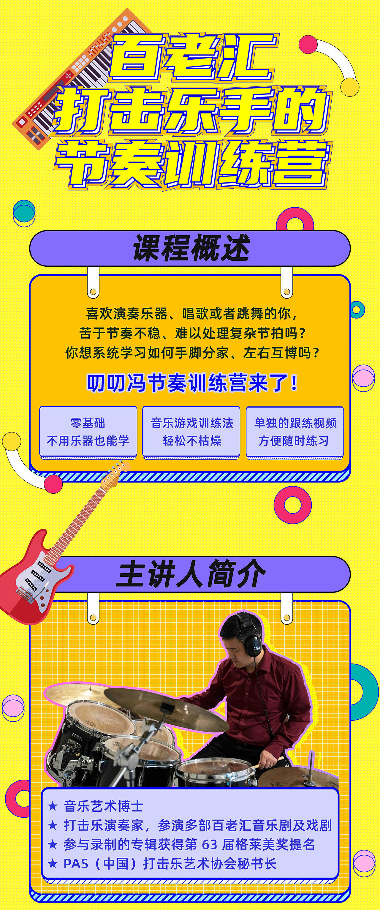 课程介绍