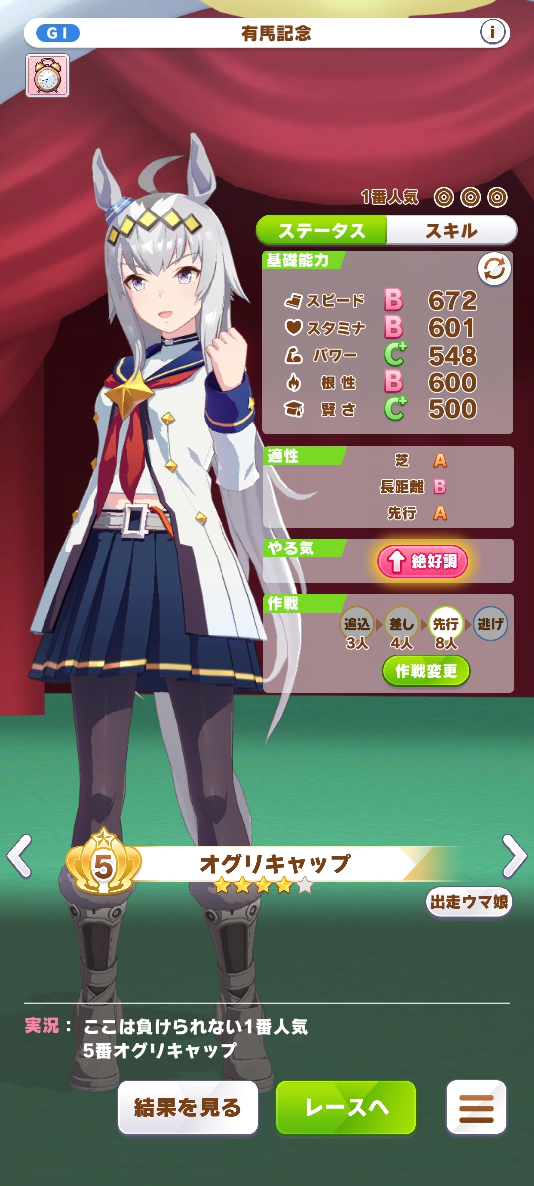 有史以来翻得最豪华的一次 经典三冠 秋三冠全拿了,甚至春三冠的天皇