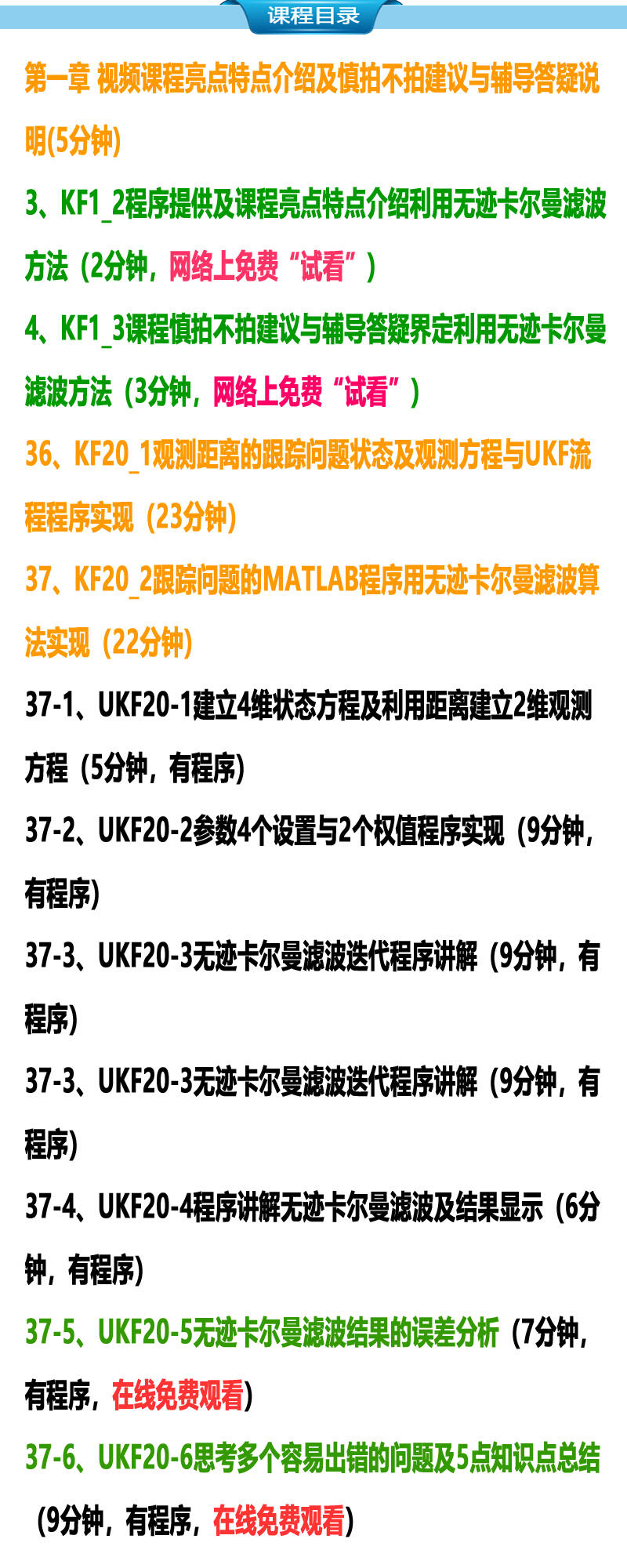 课程介绍