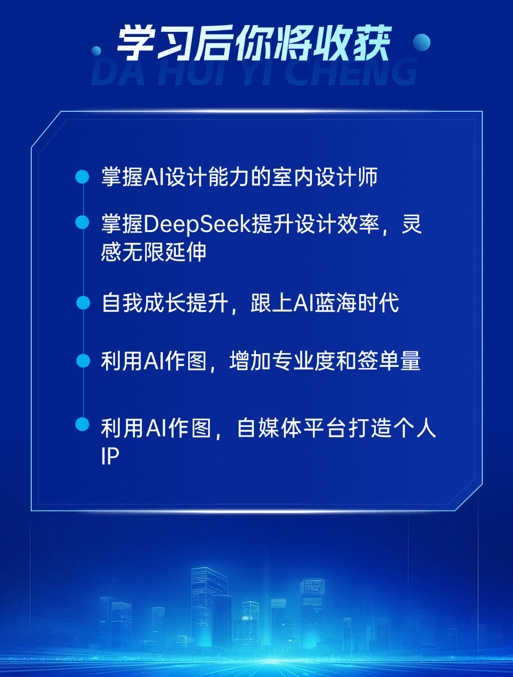 DeepSeek AI室内设计效果图出图神器_哔哩哔哩_bilibili