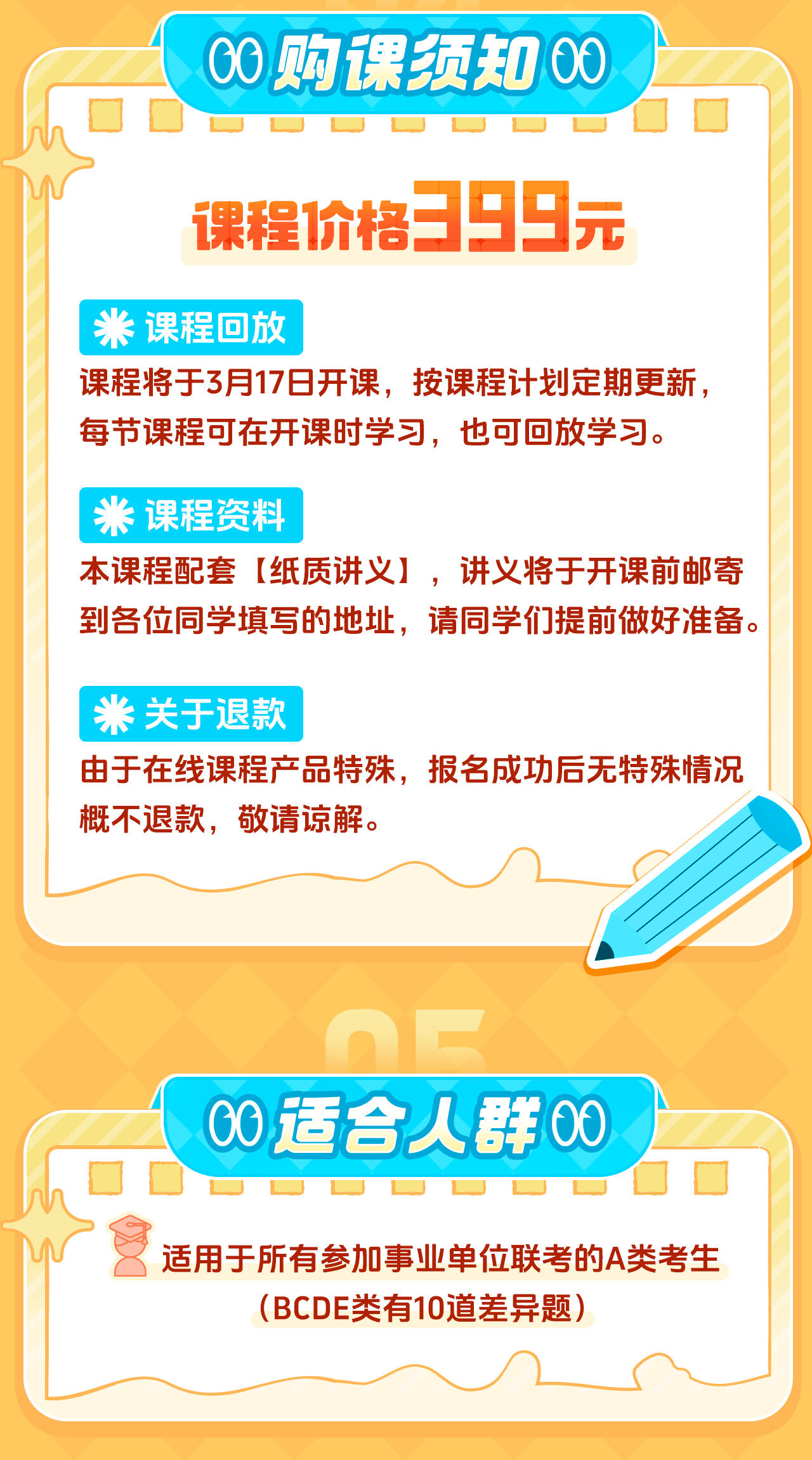 课程介绍