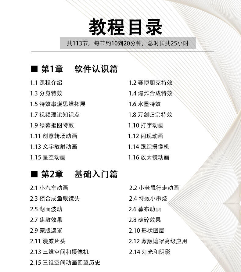 课程介绍