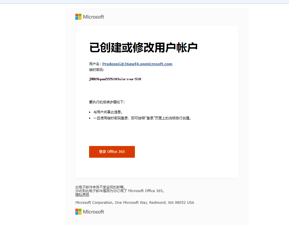 [疑问]  邮箱总是会收到 Microsoft 的邮件 已创建或修改用户帐户