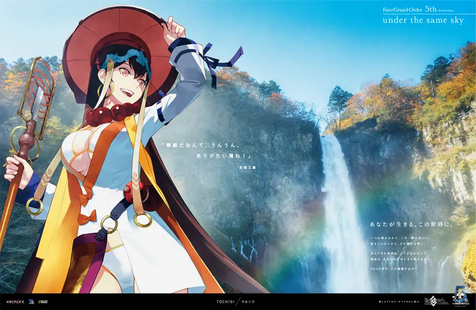 高清壁纸 Fgo 5周年纪念广告企划 Under The Same Sky 插图 壁纸 合集 哔哩哔哩