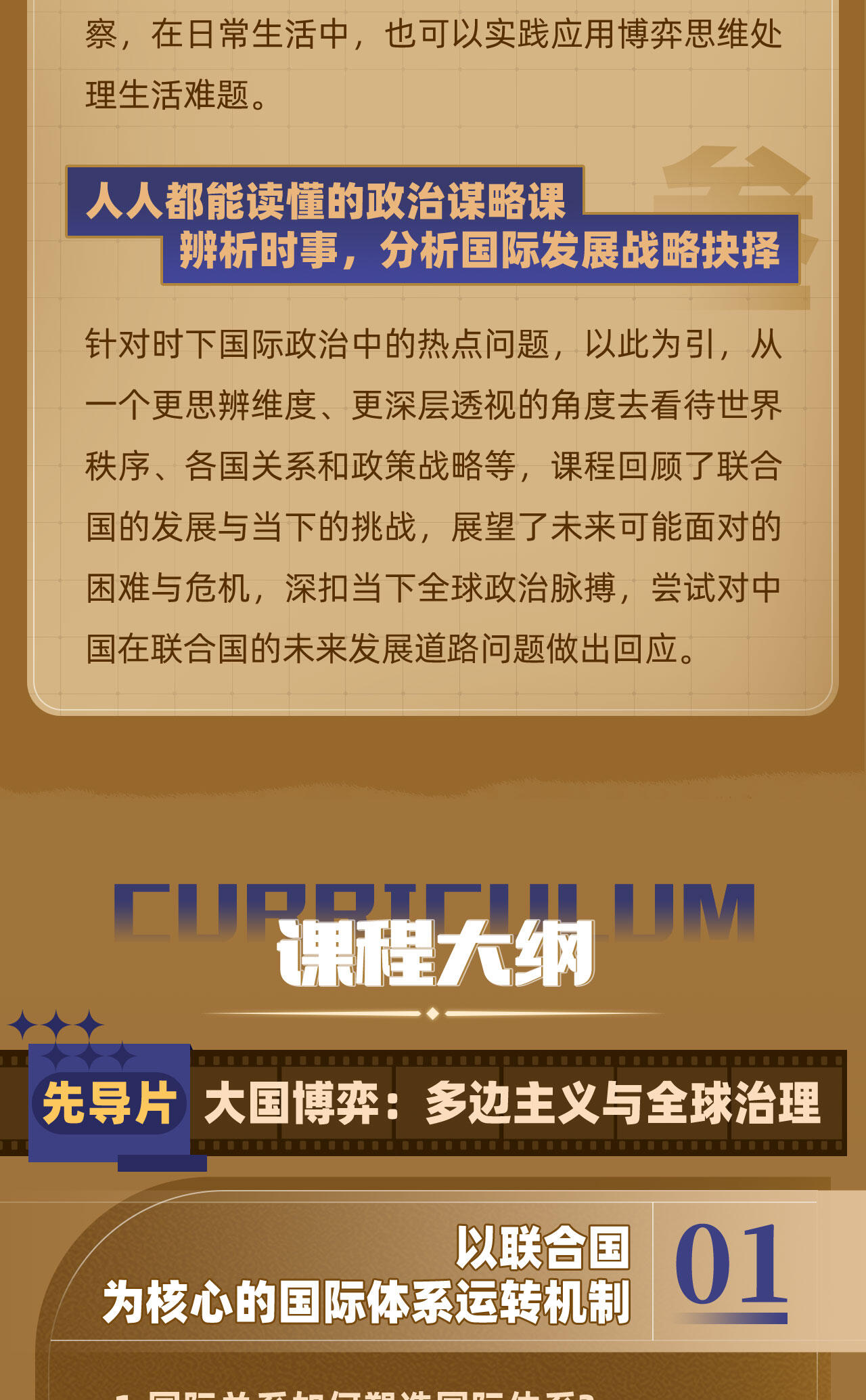 课程介绍
