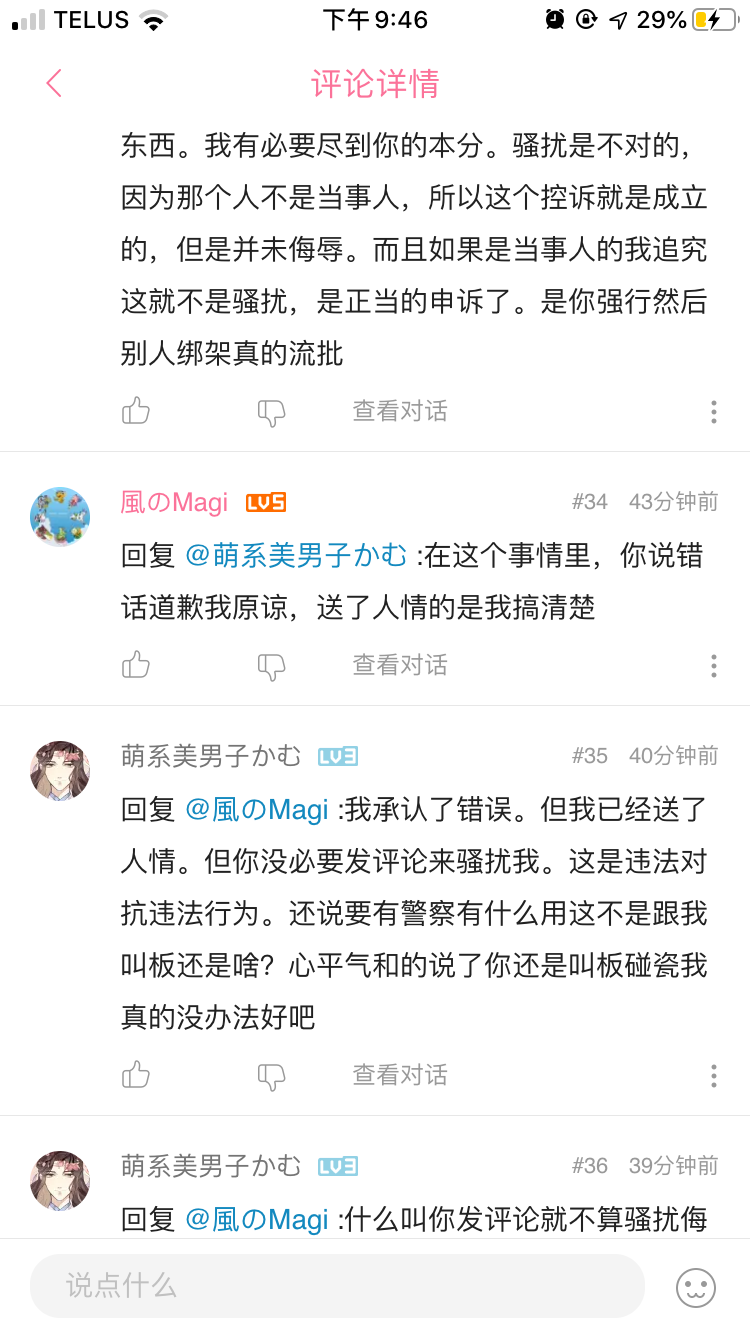 風のsaga 哔哩哔哩相簿