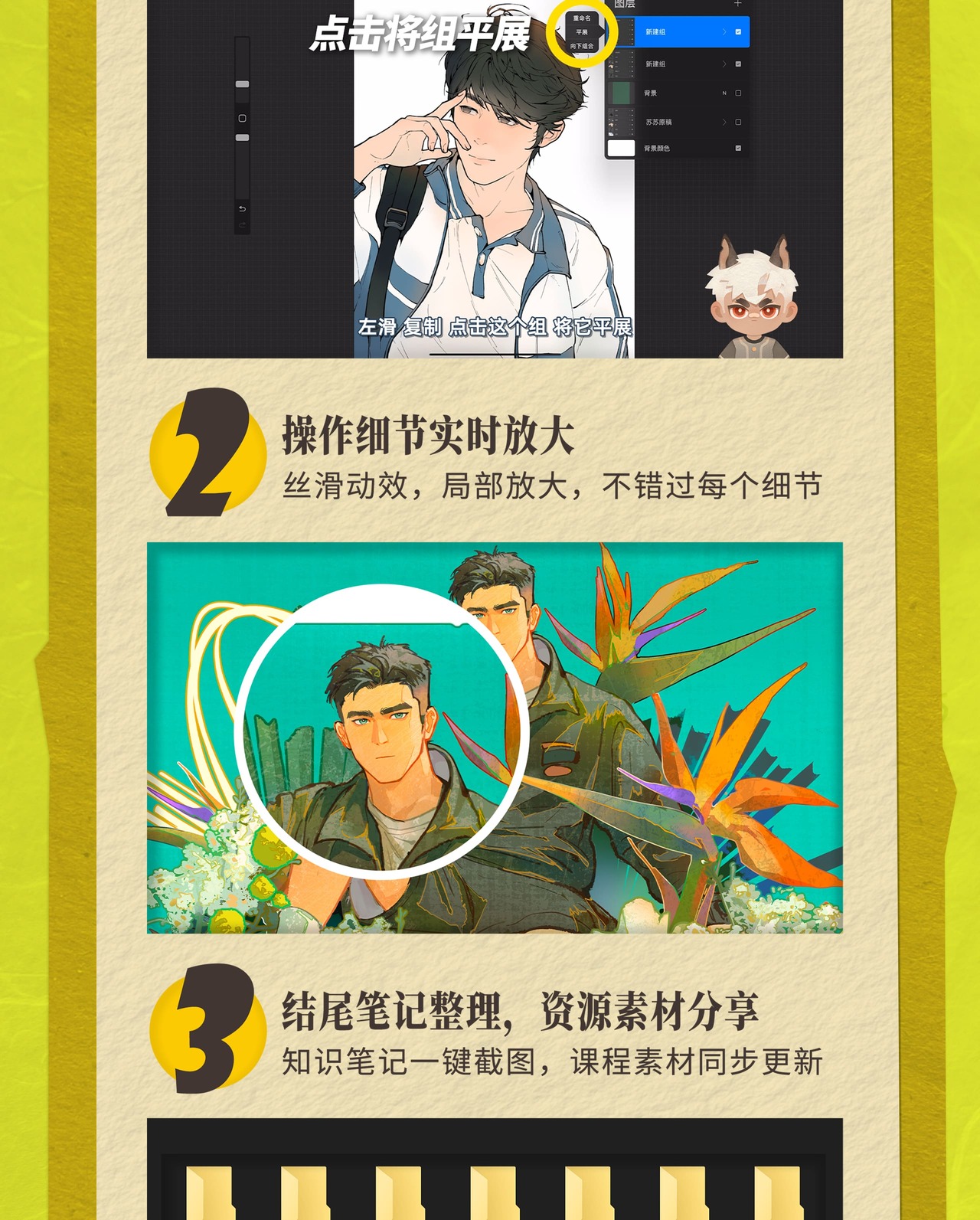 Procreate板绘入门系统课_哔哩哔哩_bilibili