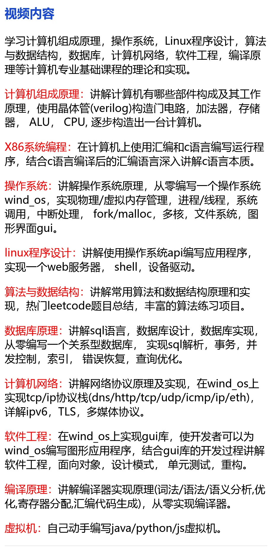 课程介绍