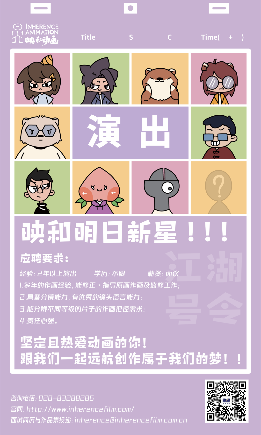 映和动画 _ 哔哩哔哩相簿