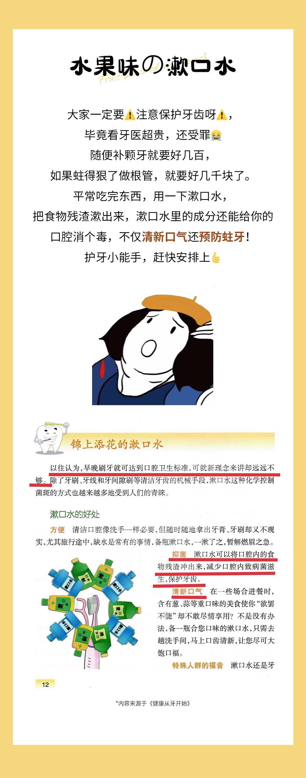 小黄帽观察室图片