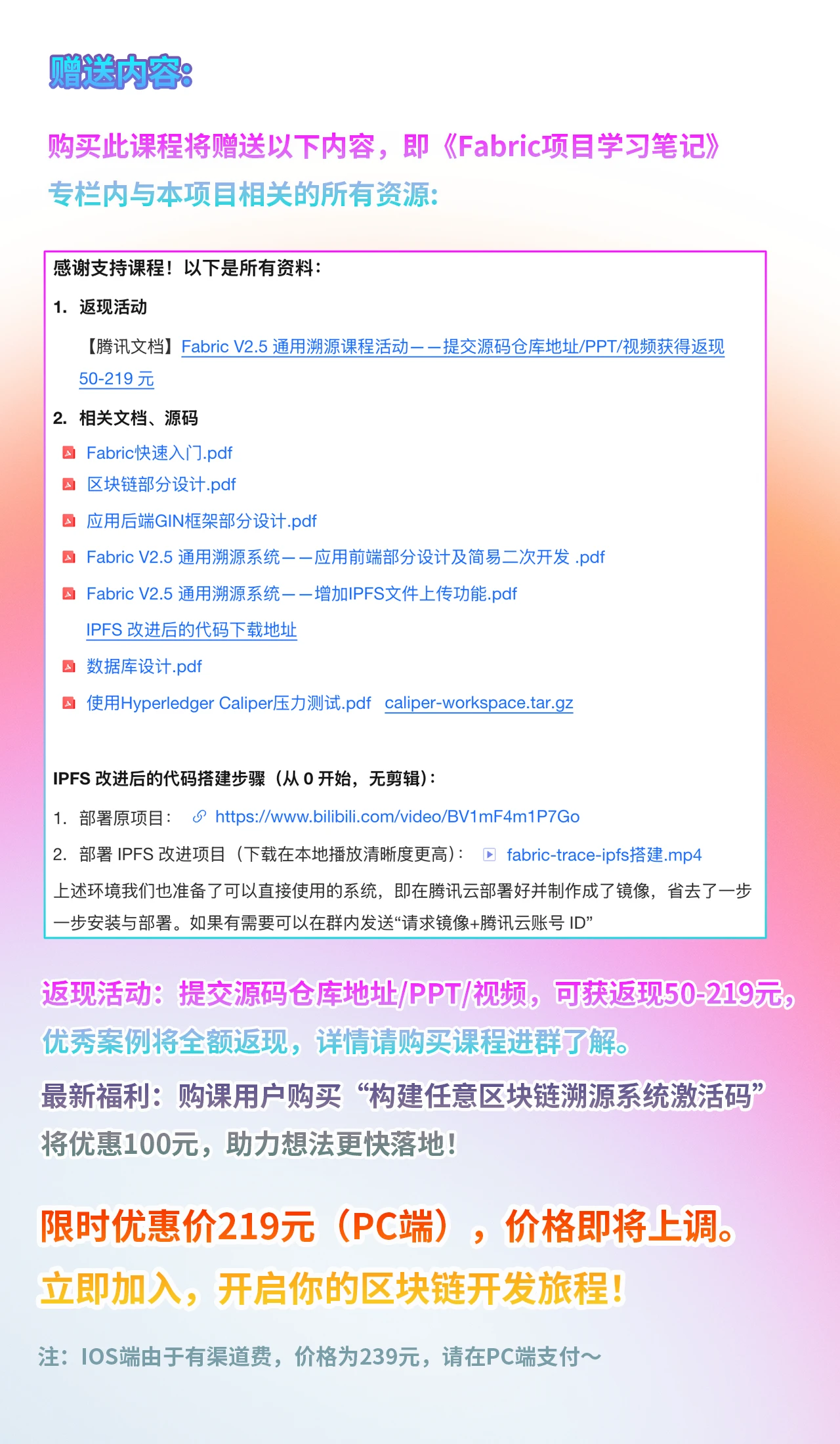 课程介绍