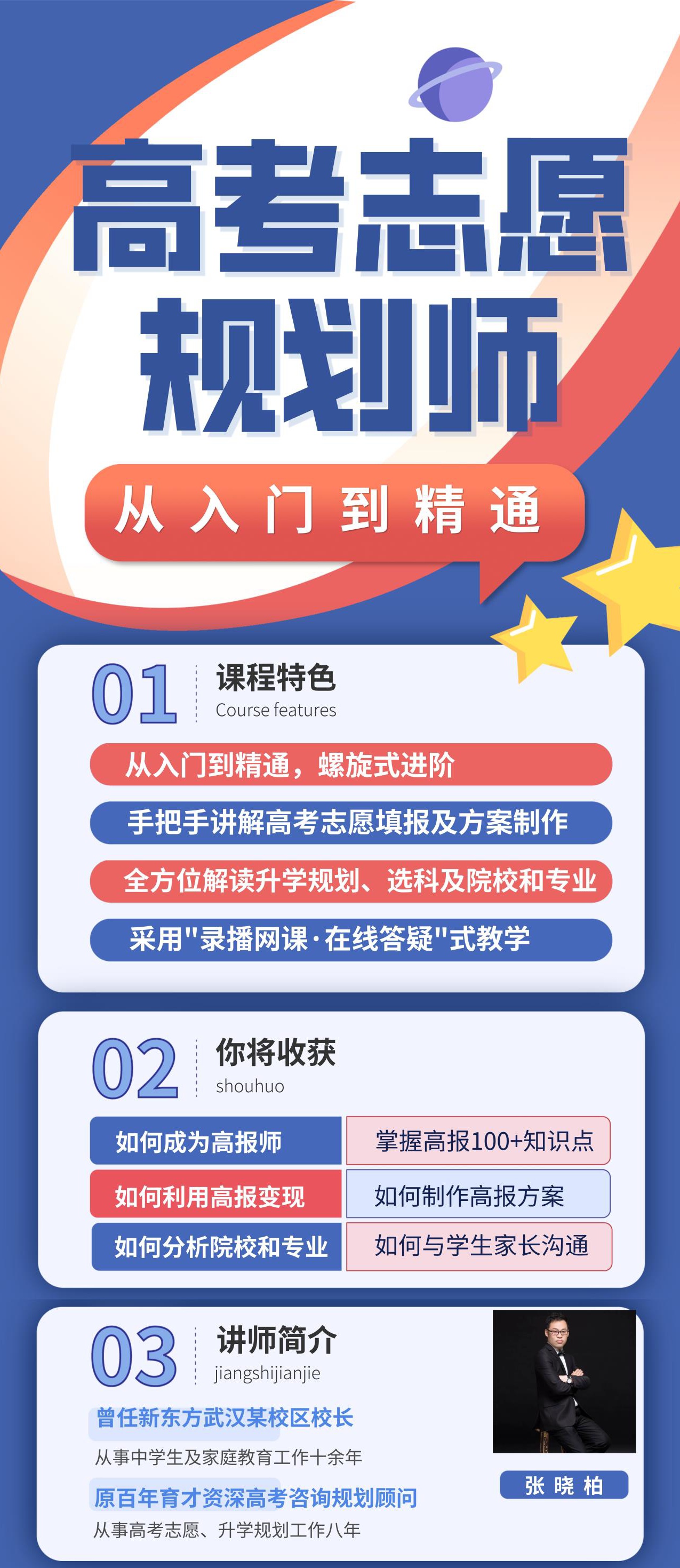 学业规划导航：引领学子走向未来之光