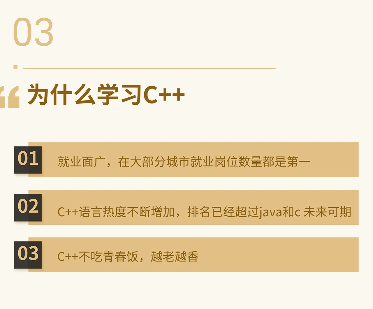课程介绍