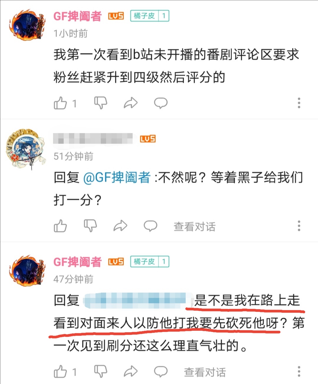 盖世威名 哔哩哔哩相簿