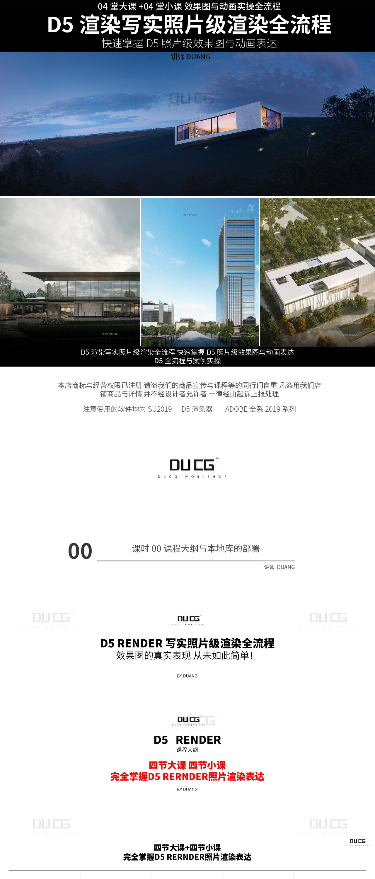 课程介绍