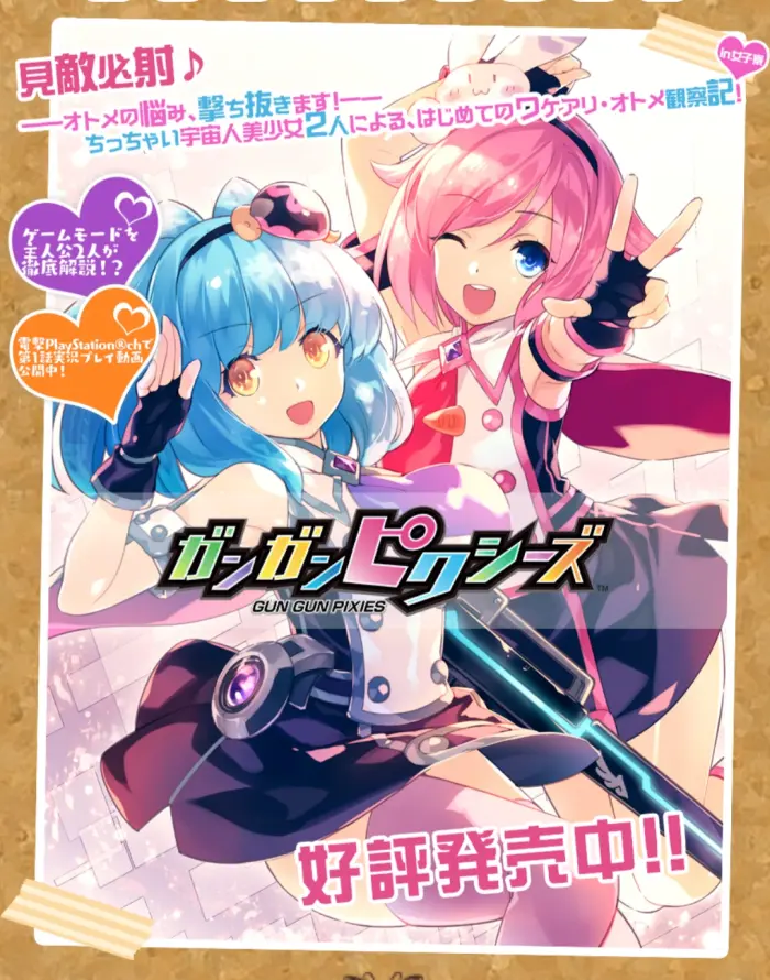 Hako V3年前 原创 据说当初让诺娃跳钢管舞 的 突击仙子 要出美版了 将在ns 与steam平台上推出 不过这次的美版代理商是叫做pcube而不是美国雷 所以即使上了pc可能也只有英文字幕 我个人还是觉得 平野克幸老师在这一作里的画风蛮舒服的