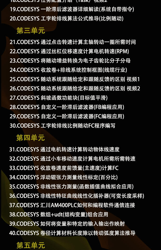 课程介绍