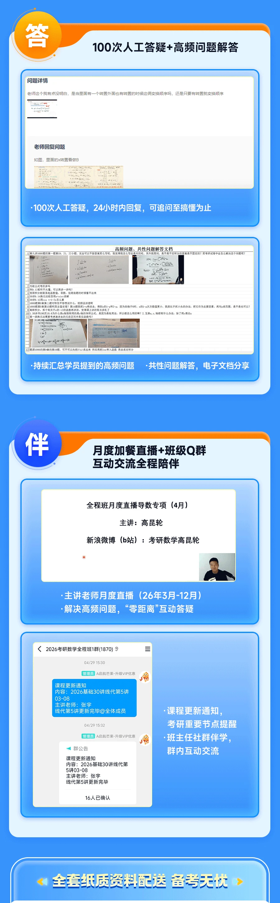 张宇高昆轮领衔丨27考研数学零基础全程班_哔哩哔哩_bilibili