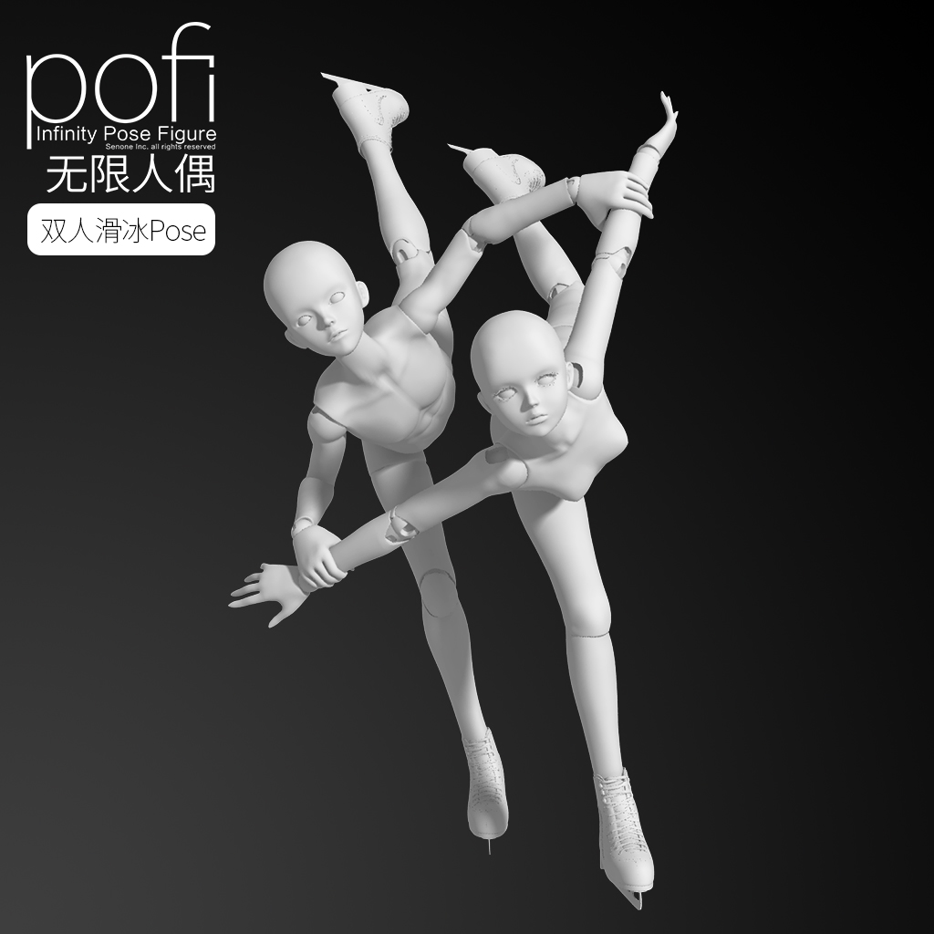 pofi无限人偶 