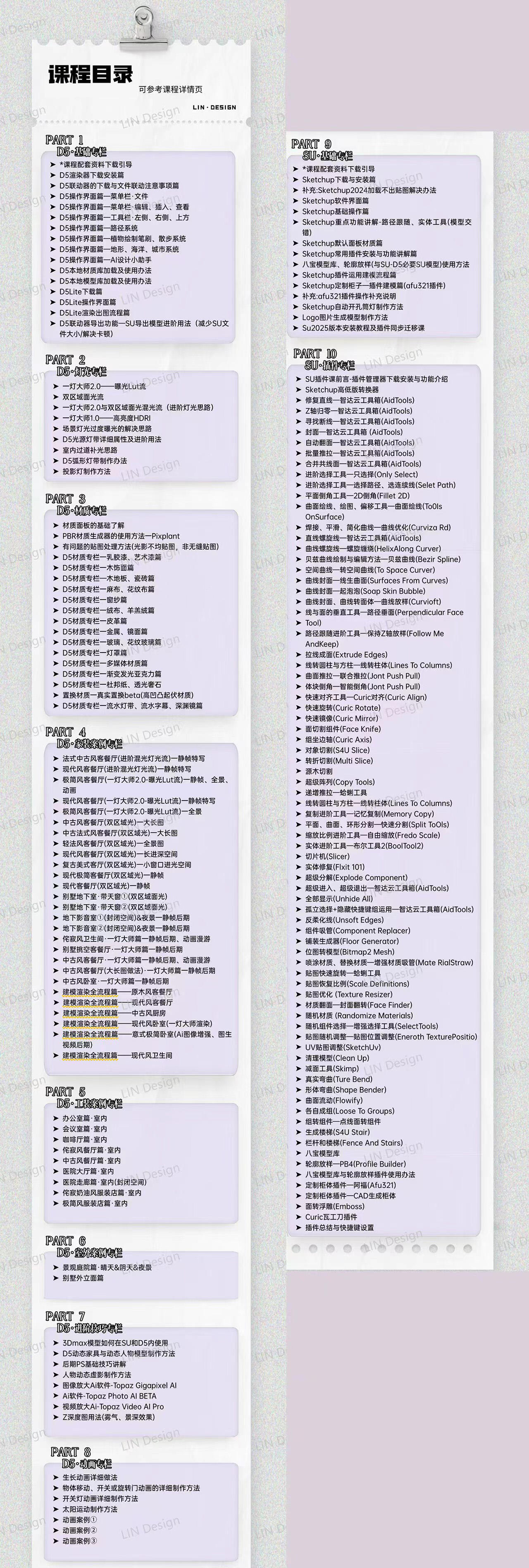 课程介绍