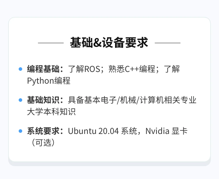 课程介绍