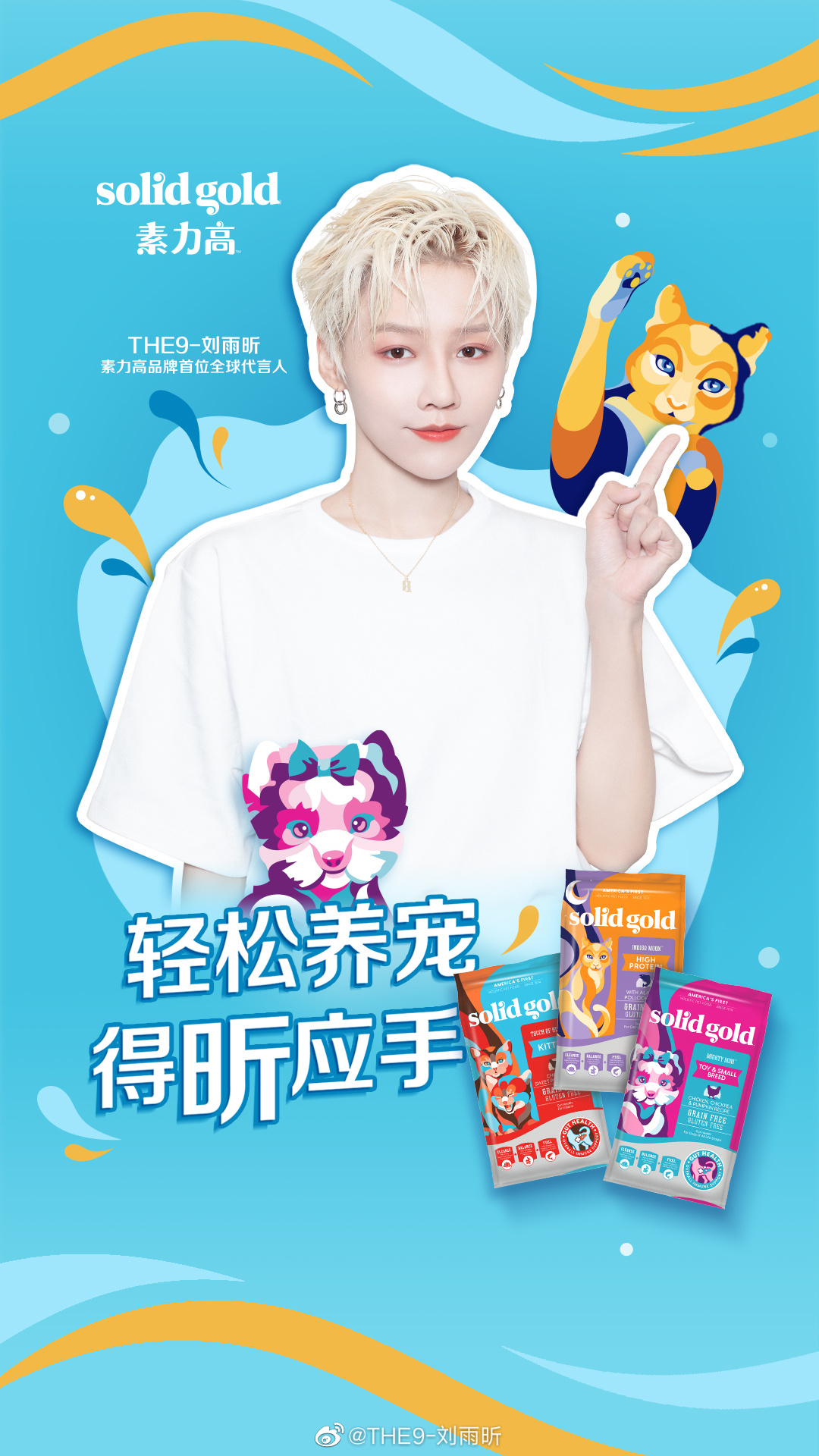 20210527 #刘雨昕素力高全球代言人# 官宣浏览:714收藏:0支持:36上传