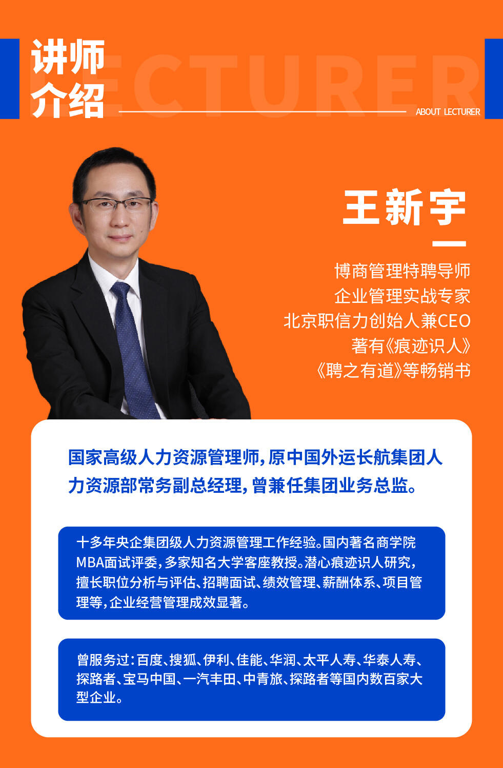王新宇:痕迹识人之面试篇——面试技巧+简历分析_哔哩哔哩_bilibili