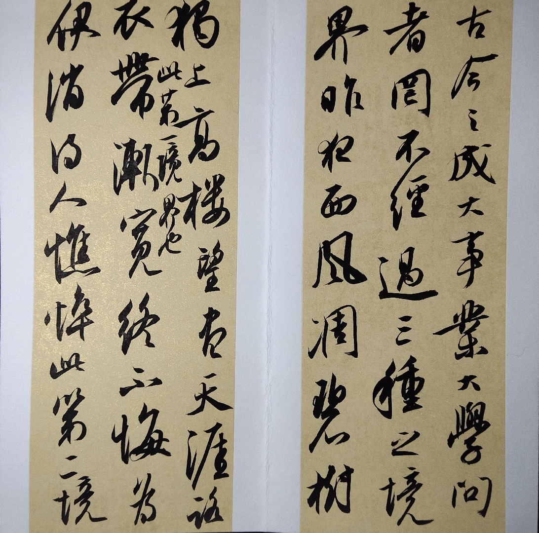 夏云国书法 _ 哔哩哔哩相簿