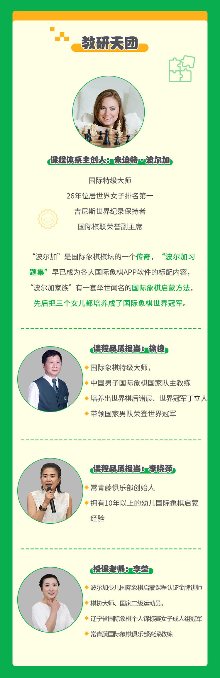 课程介绍