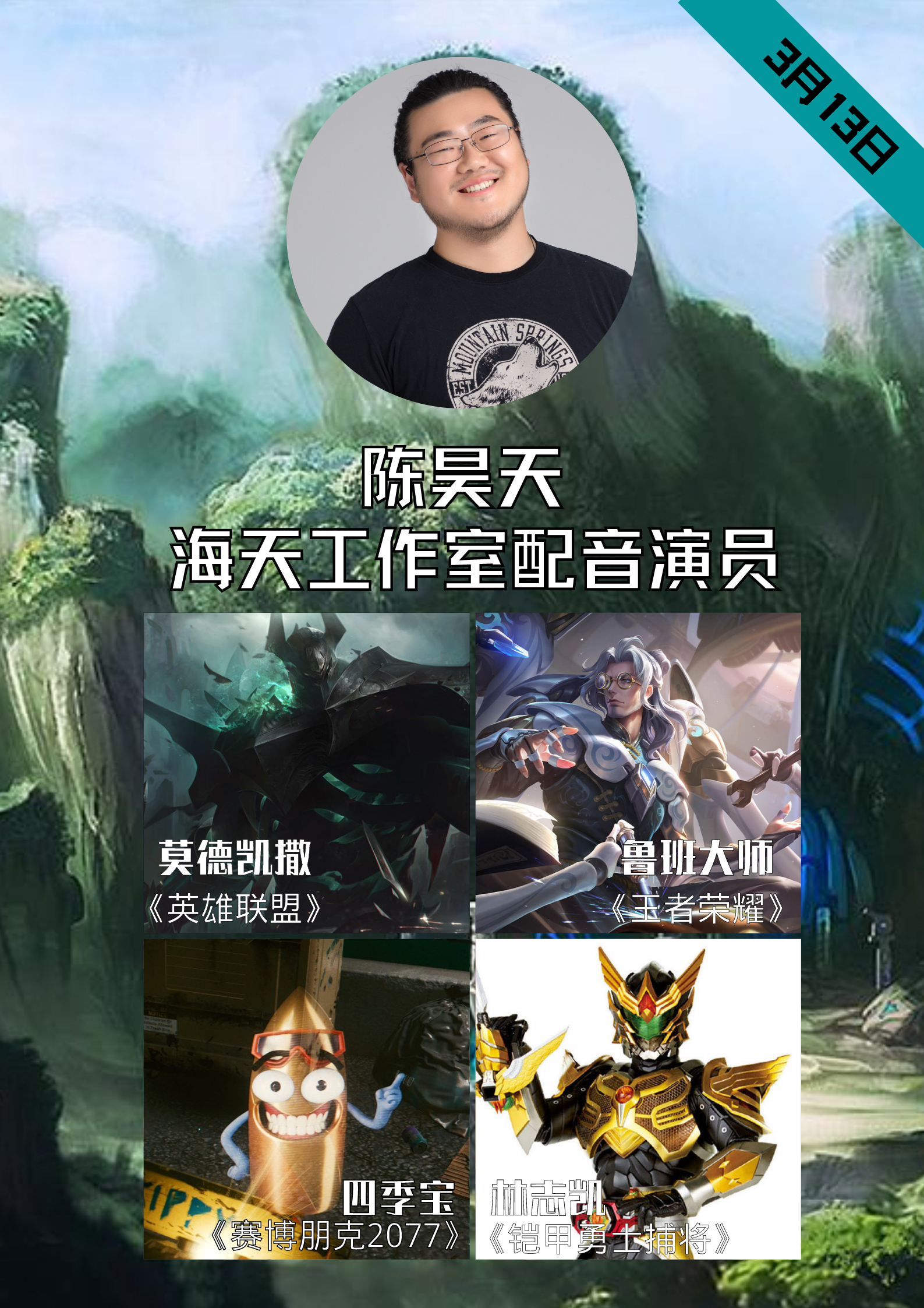 海天工作室 _ 哔哩哔哩相簿