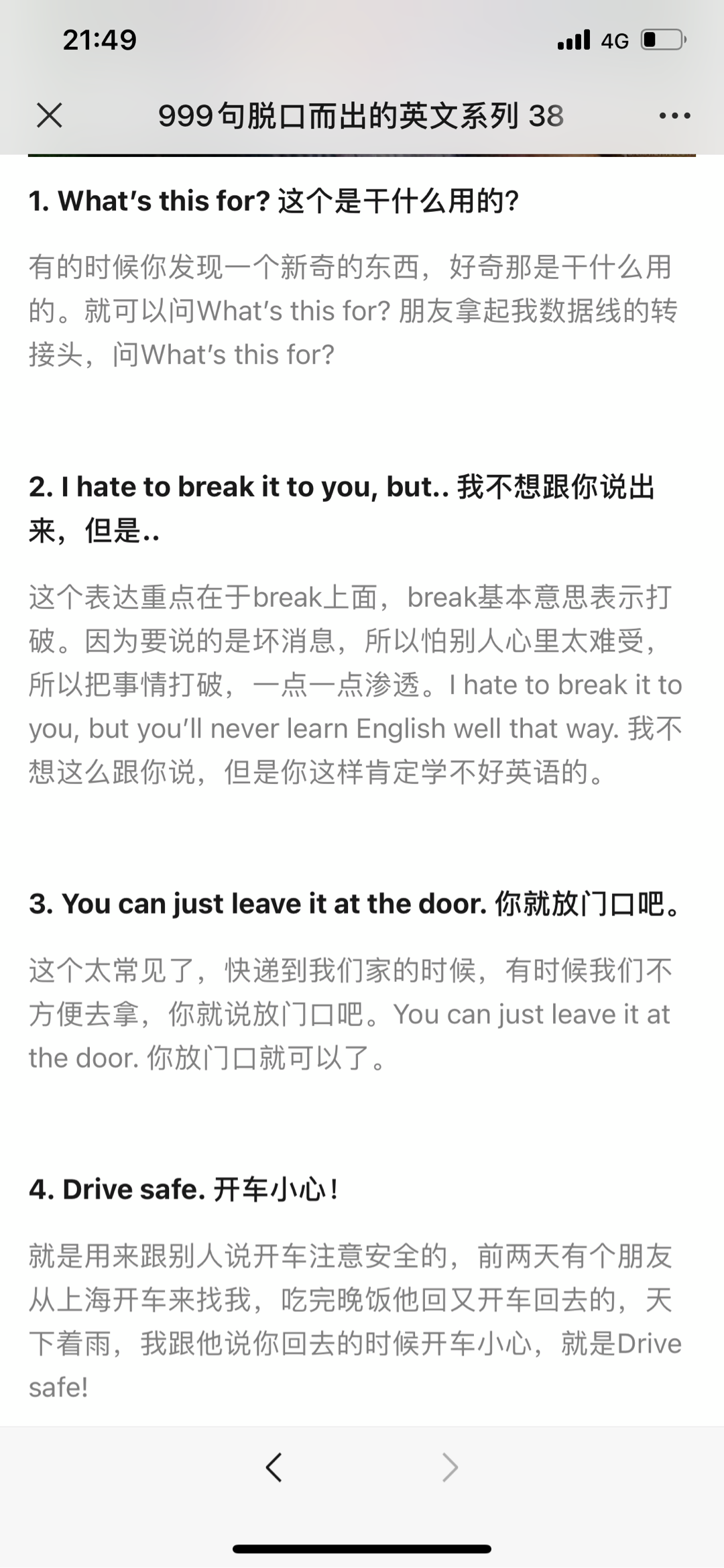 铅笔英语奇文老师 哔哩哔哩相簿