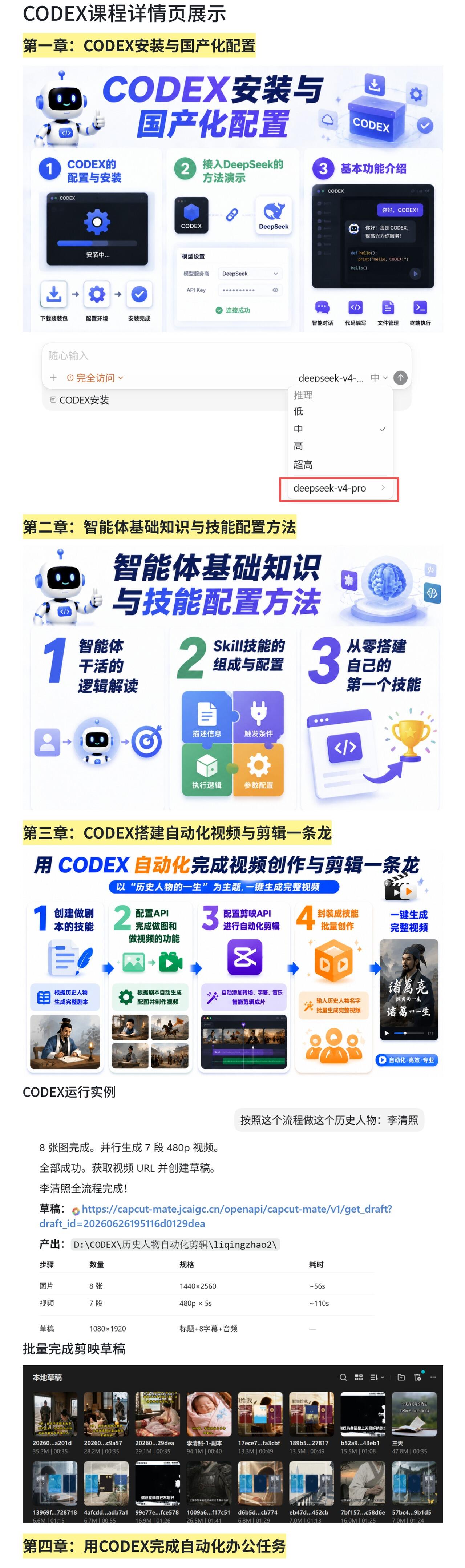 课程介绍