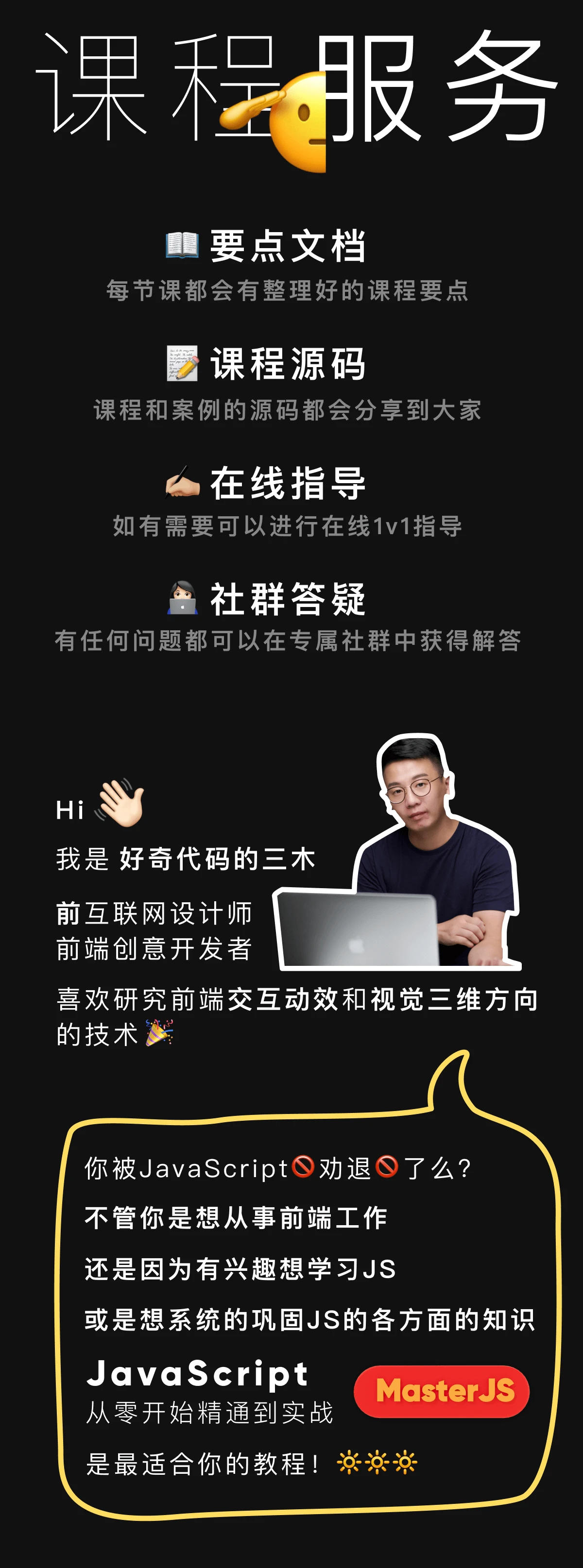 课程介绍