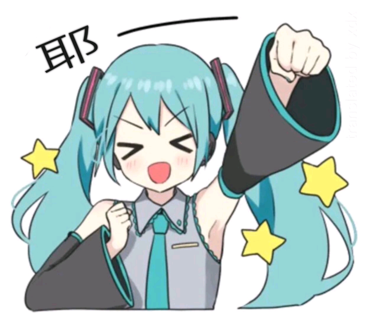 初音人偶表情包图片