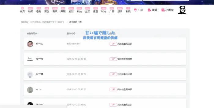 樱花莊灬赤坂龙之介2年前 原创 莉兹与青鸟 1 投区综合也海星 在已有台本的情况下 3天之后投区 综合 属于二创区 不清楚是不是看不见哔哩哔哩投稿 2 主页 影视 影视剪辑 今天下午4点又投稿台本 站内台本 千夏字幕组的已经3份了