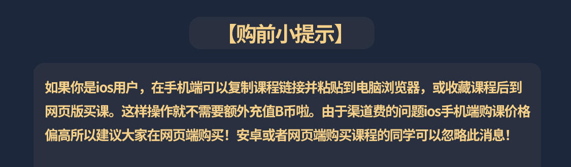 课程介绍