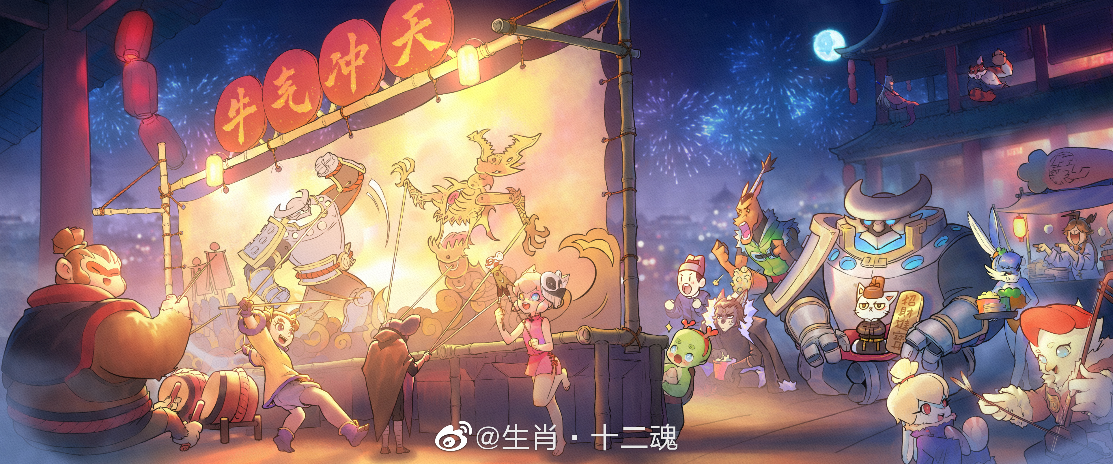 生肖十二魂#元宵快乐![给心心]