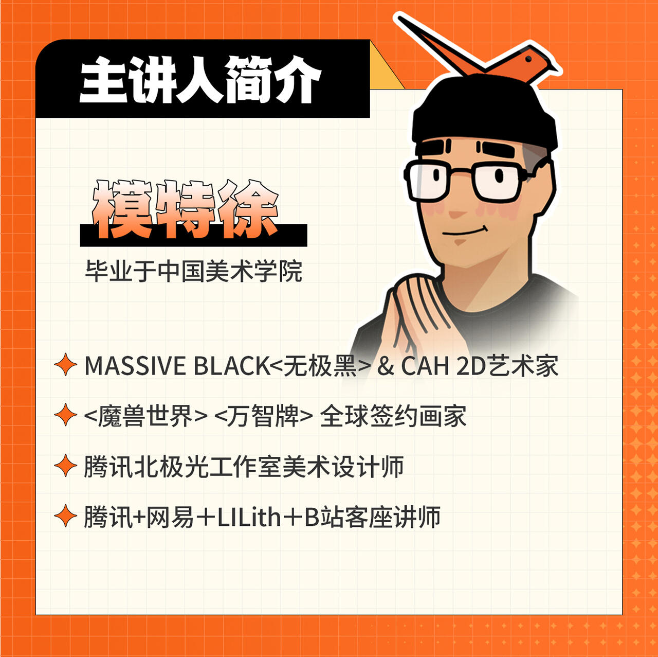 课程介绍