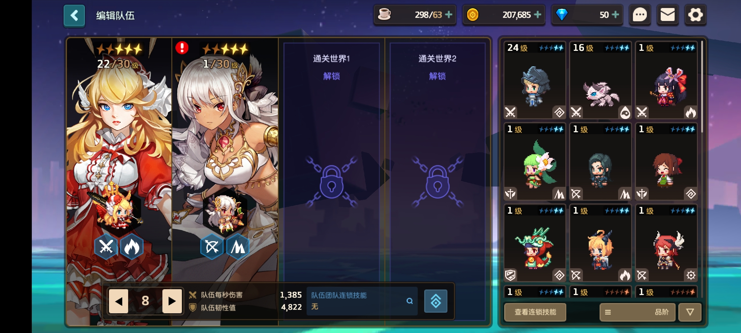 抽了三次不知道好不好 #坎公骑士召唤计划##坎公骑冠剑