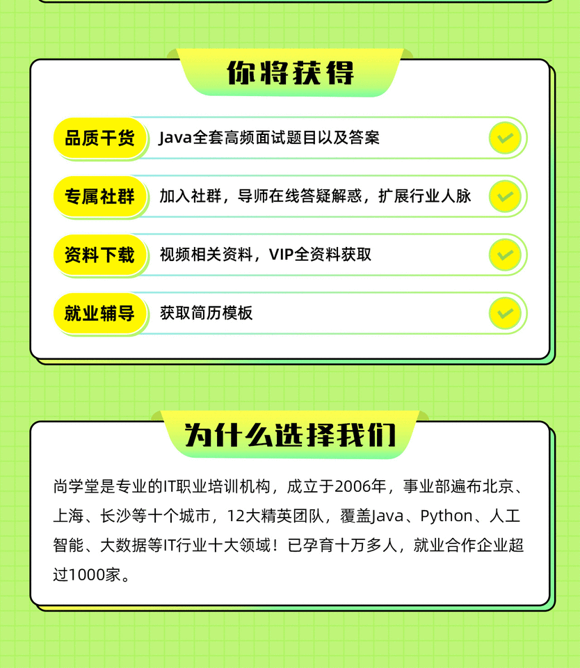 课程介绍