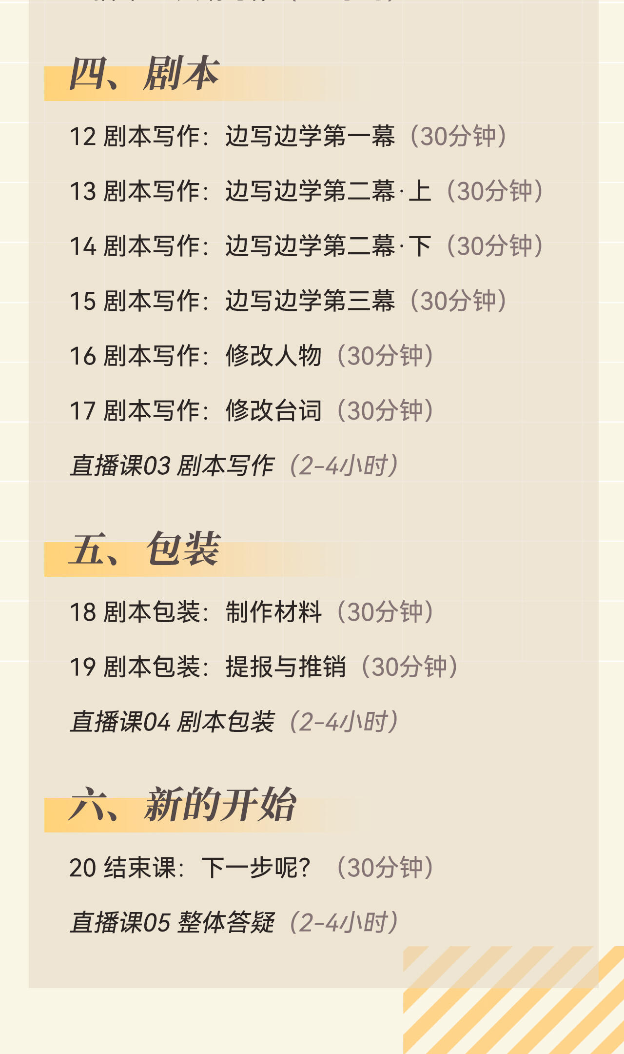 课程介绍