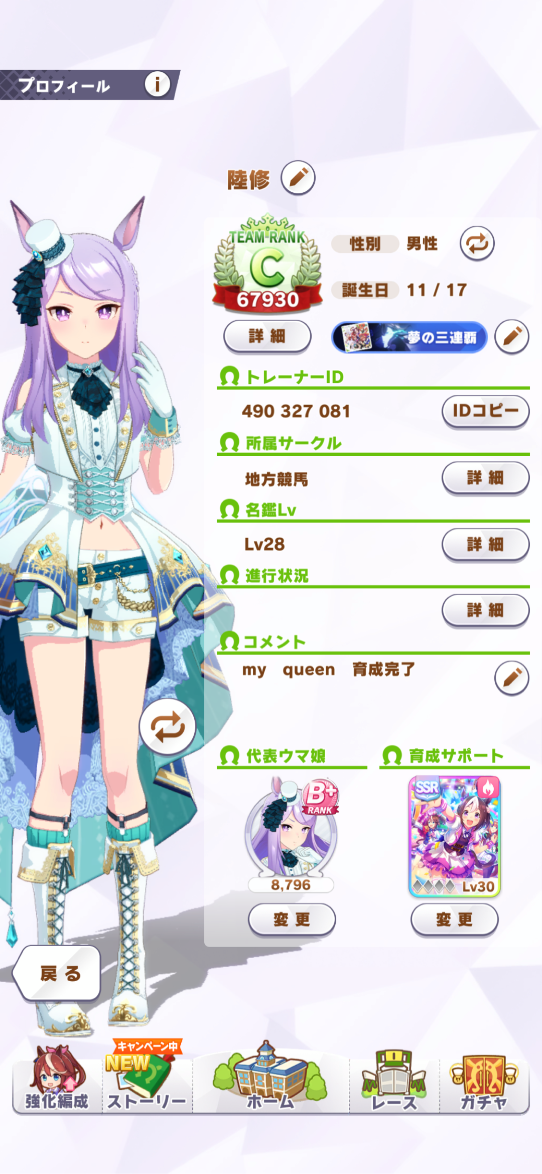 第一次育成完成麦昆,最后几把拉我的血压贼高#赛马娘##赛马娘手游##目