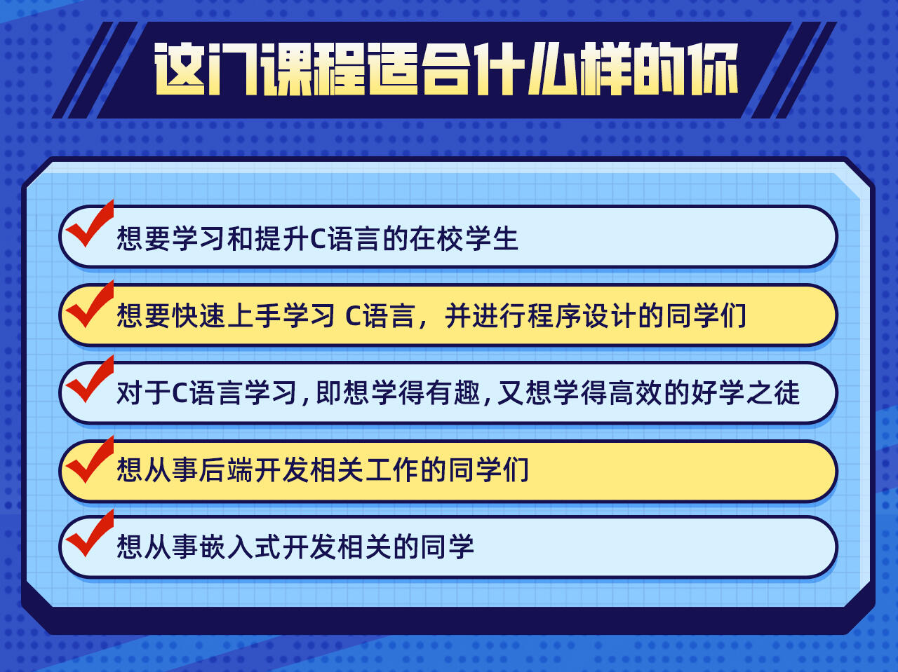 课程介绍