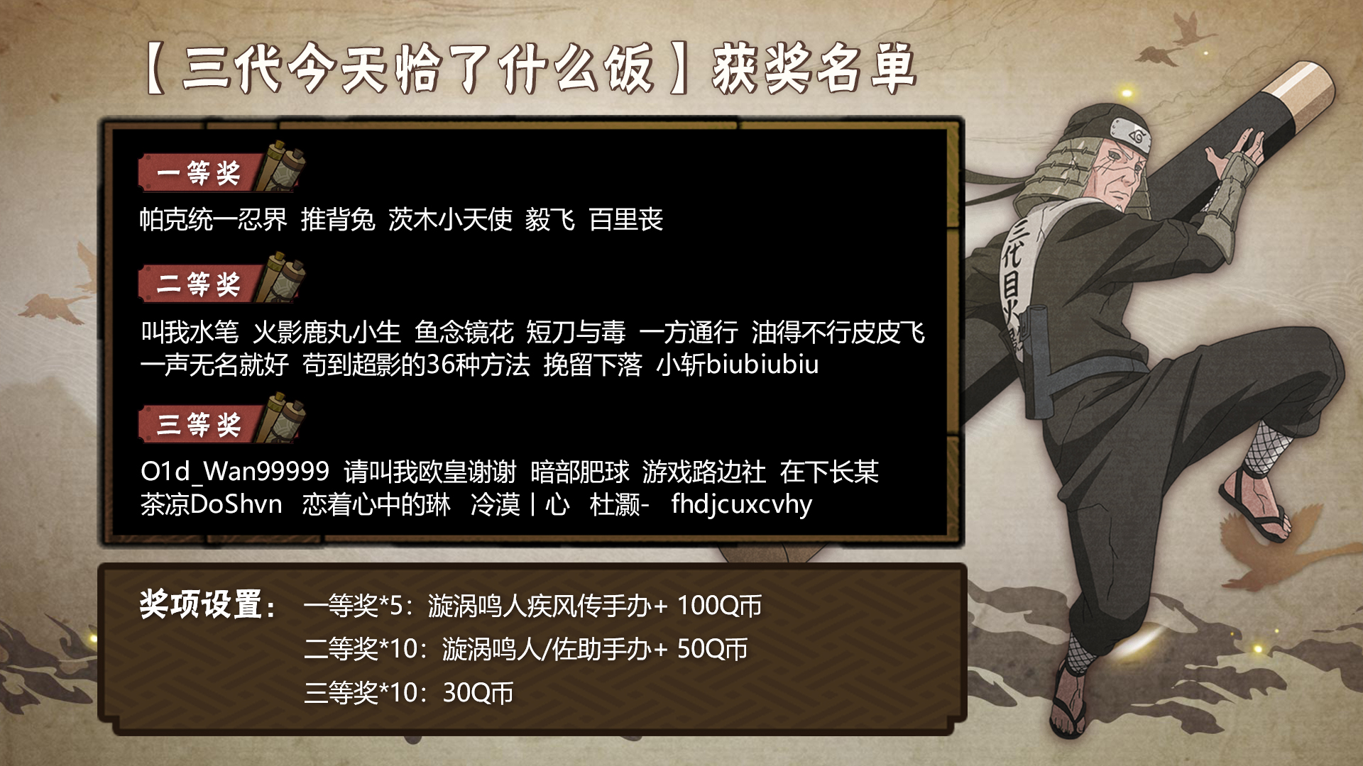 火影忍者手游情报君 _ 哔哩哔哩相簿