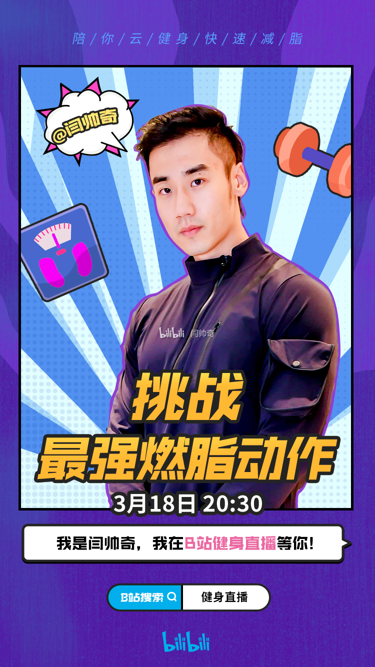 ta 的直播间闲置中早上自律学习工作day6闫帅奇3582t