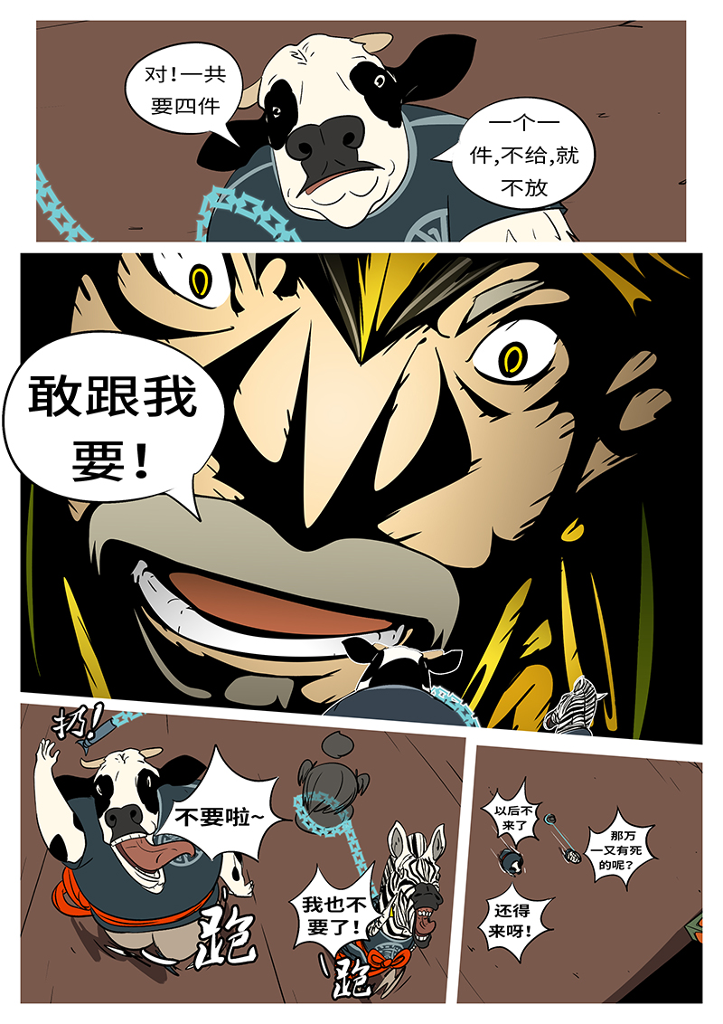 六界"人,鬼,妖,神,佛,魔"这是上接九十九重天,下接十八层地狱,"人怕鬼