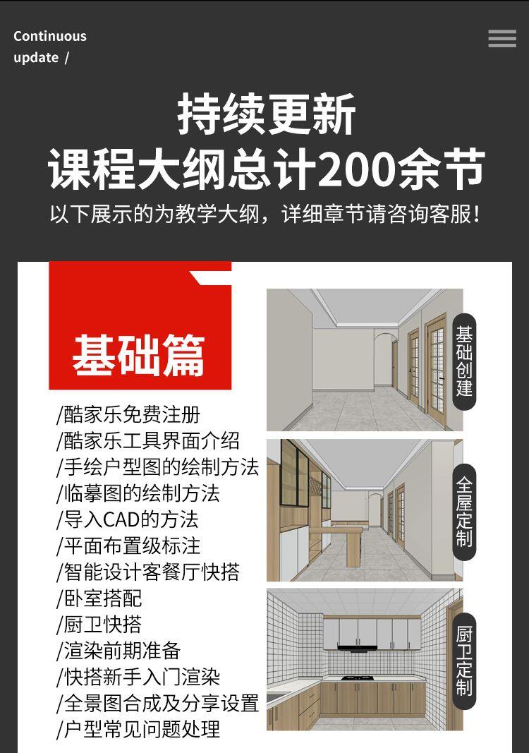 酷家乐室3D内外家装工装修设计实操教学视频课程_哔哩哔哩_bilibili