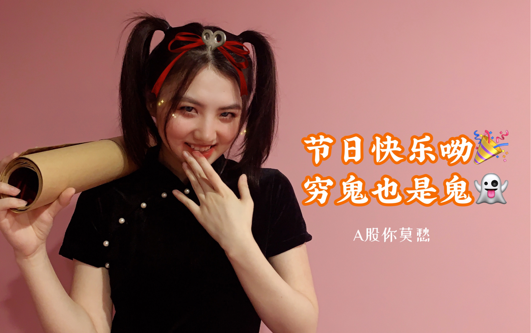 a股你莫愁 _ 哔哩哔哩相簿