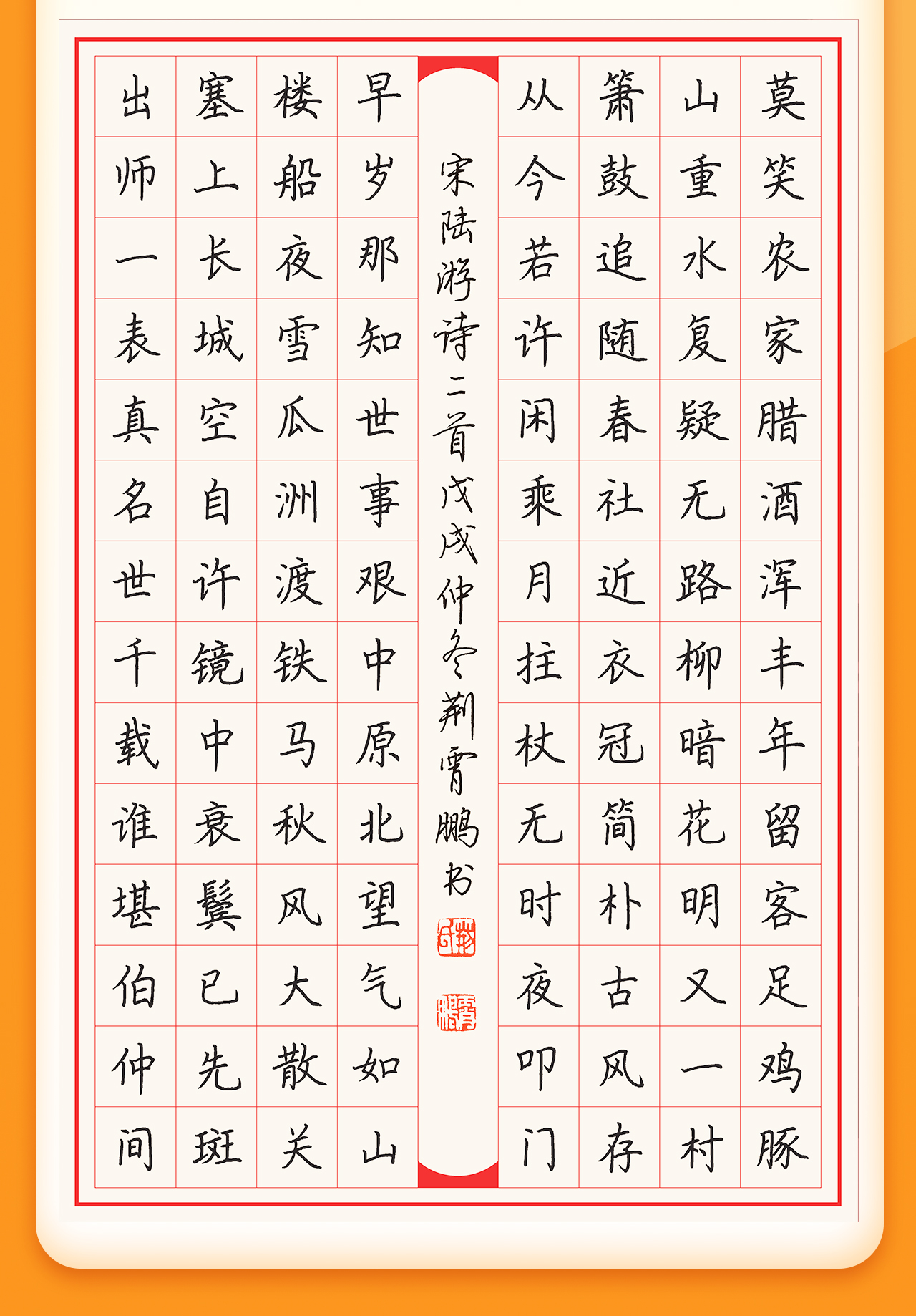 二十四字价值观书法作品楷书(24字价值观书法作品楷书)